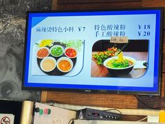 -万记麻辣烫国展总店