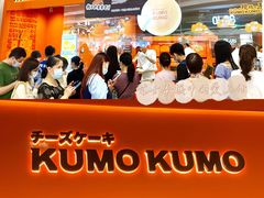 门面-KUMO KUMO甜品·冰淇淋(深圳壹方城店)