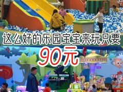 -万达宝贝王成长乐园(重庆永川店)