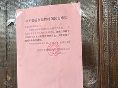 -黄桥古镇