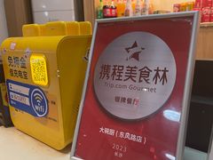 -大碗厨(东风路店)