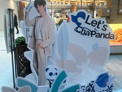 -茶百道(呼家楼店)