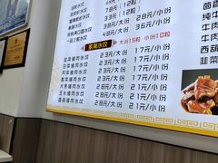 -宝印真饺(瑞景总店)