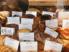 -DRUNK BAKER(上海陕康里店)