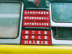 -广九铁路纪念园
