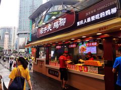 门面-味子夫鸡柳(解放碑总店)