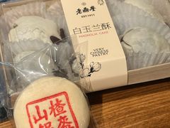 -老鼎丰糕点铺子(国贸商城店)