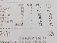-四川饭店(城乡购物中心店)