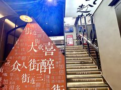 -街角等你.大连海鲜烧烤(西安路店)