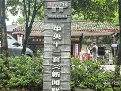 -土砂锅生态山庄·非遗砂锅雅鱼