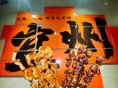 -酒里·宜州果酱烧烤(葛村店)