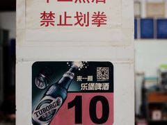 -乔岩保应烧烤店