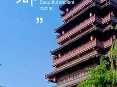 -西安汉城湖景区