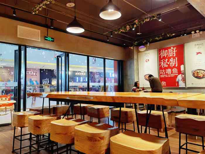 爱辣屋咕噜鱼(阳光天地店)