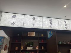 -蟹上黄·蟹黄面·江南糖水(人民广场店)