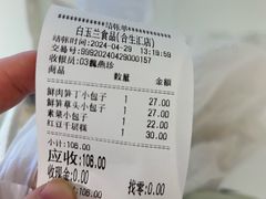 -白玉兰食品甜凤店(合生汇店)
