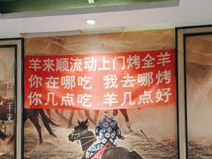 -羊来顺冰煮鲜羊 铁锅烀羊肉(中央大街店)