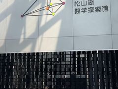 -东莞松山湖凯悦酒店