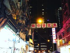 -兴记菜馆