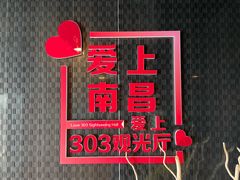-南昌双子塔303观光厅