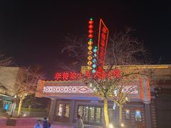 -迪士尼小镇