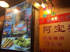 -云南路美食街