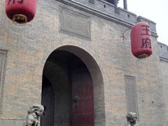 -山西王家大院