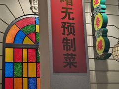 -煲煲好(朝阳门店)