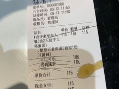 账单-友达面馆(广州总店)
