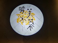 -辛香汇·现炒川菜(淮海路百盛店)
