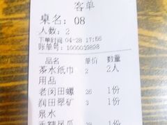 -老闵田螺馆·南昌特色小炒(梦时代店)