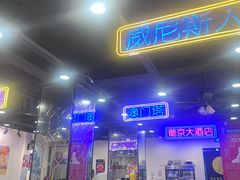-澳门陈光记烧味饭店(南京德基广场店)