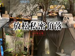 -森SPA·泰式按摩·精油Massage(宝安中心店)