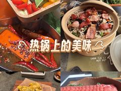 -山悦里 山野·鲜火锅(罗斯福广场店)