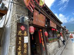 门面-尽善百年古院餐厅(王家老宅店)