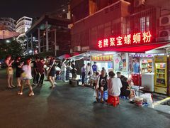 -凤张螺蛳粉·爽口粉(跃进路总店)