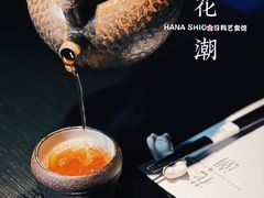 -花潮料理艺食馆(成都万象城店)