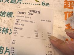 -卞姐蛋饼(陕西南路店)