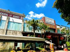 -滋粥楼·顺德菜(番禺广场总店)