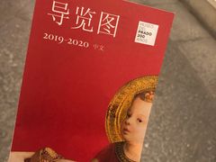-普拉多博物馆