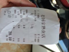 iphone_upload_pic-老杨家熟食店