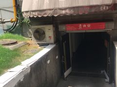 门面-素清香(解放路店)
