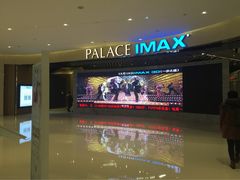 picture-百丽宫影城(IMAX万象城店)
