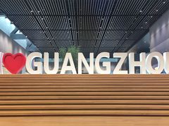 -广州市城市规划展览中心