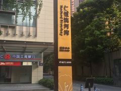 -仁恒滨河湾