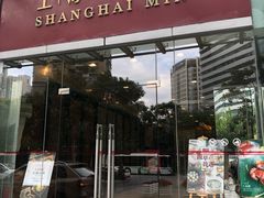 门面-上海小南国(不夜城店)