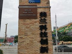 -安蒂娅美兰酒店