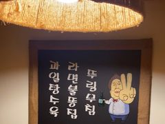 -恩你小木屋·韩式料理(假日广场店)