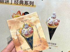 -July tale·可丽饼(德基广场店)