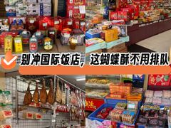 -老同盛(昌里路店)